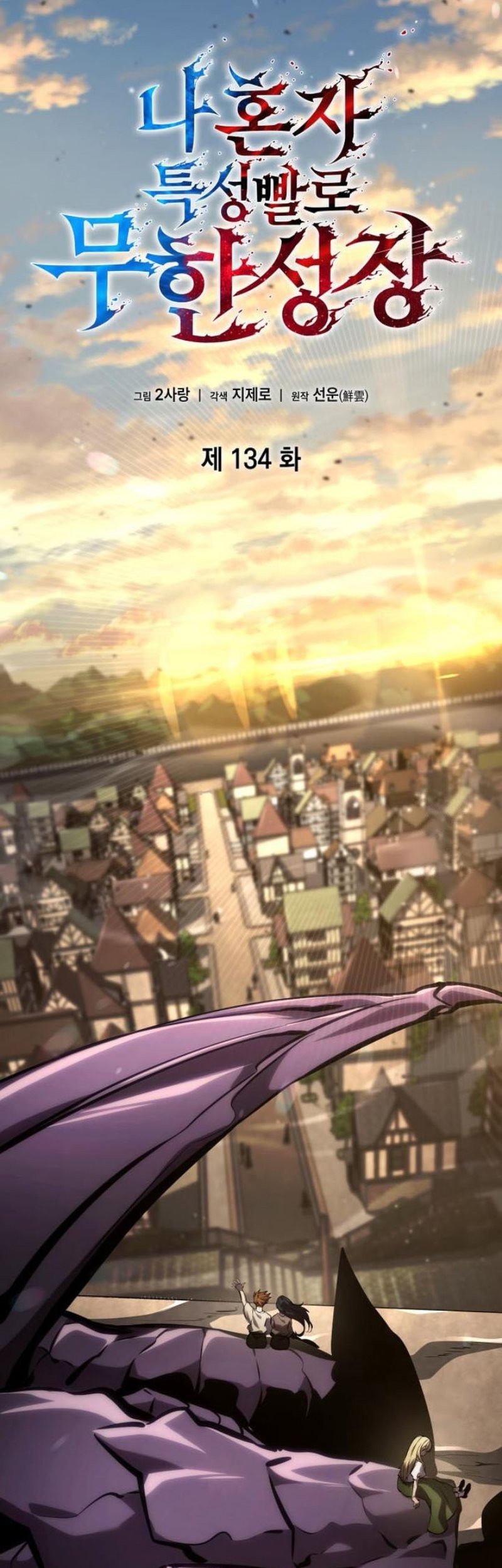 Chapter 134 - halaman 29