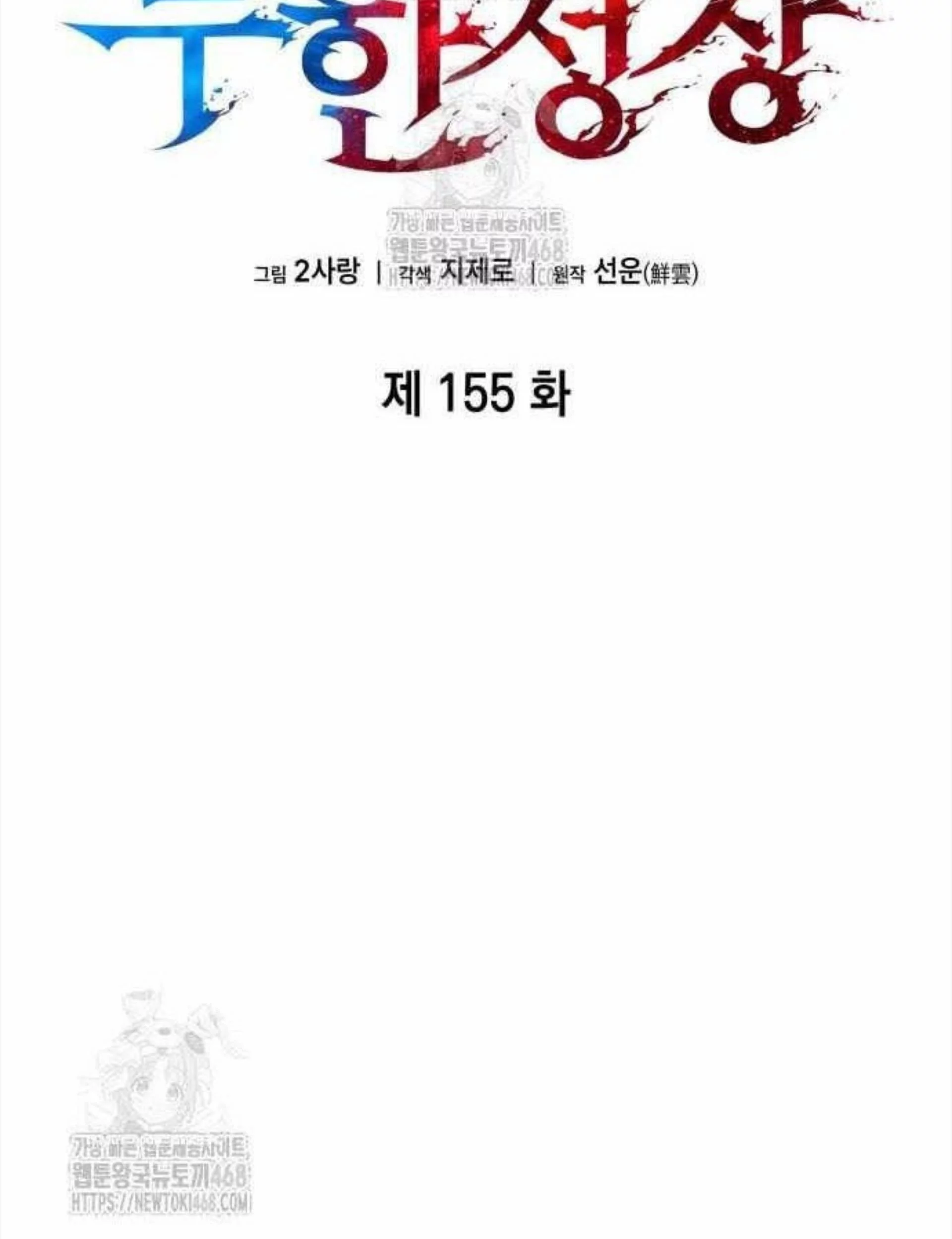 Chapter 155 - halaman 28