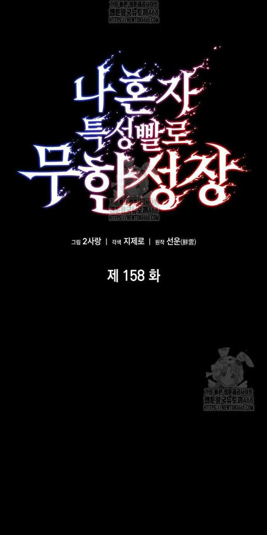 Chapter 158 - halaman 43