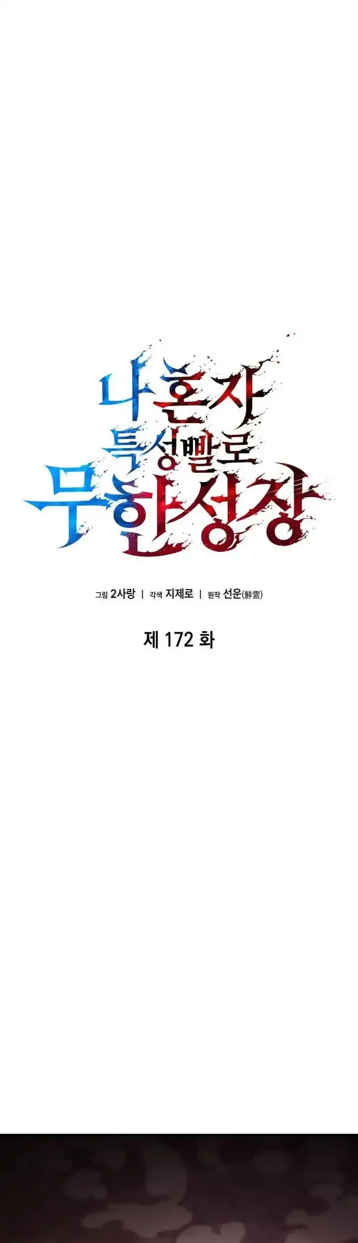 Chapter 172 - halaman 21