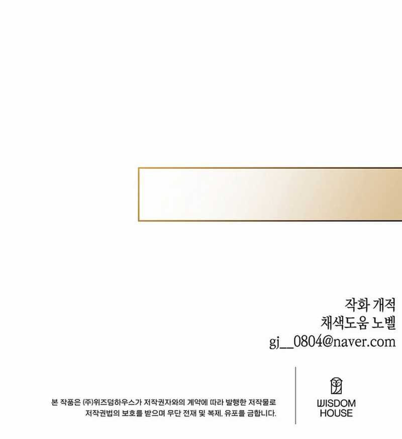 Chapter 60 - halaman 43