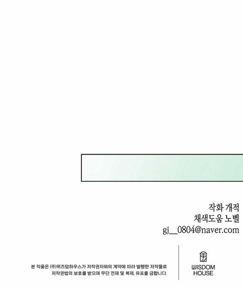 Chapter 69 - halaman 61