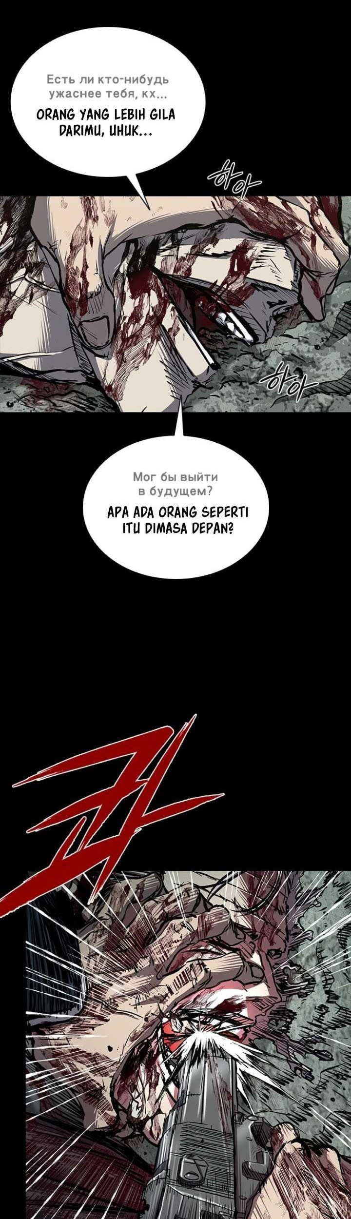 Chapter 92 - halaman 83