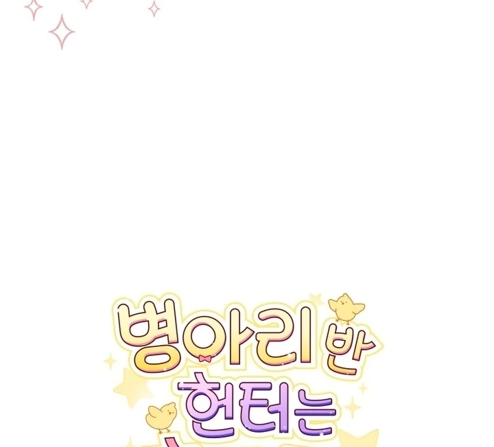 Chapter 11 - halaman 112