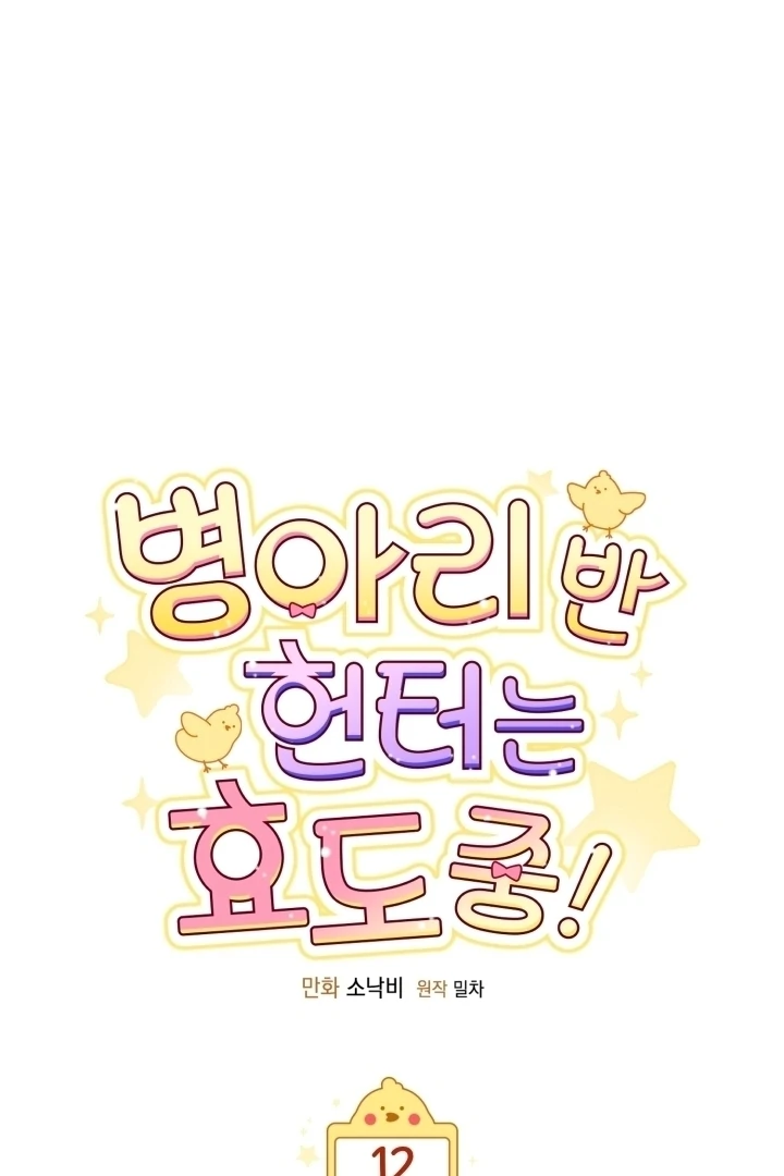 Chapter 12 - halaman 22