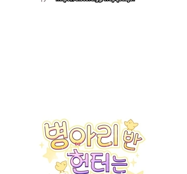 Chapter 13 - halaman 107