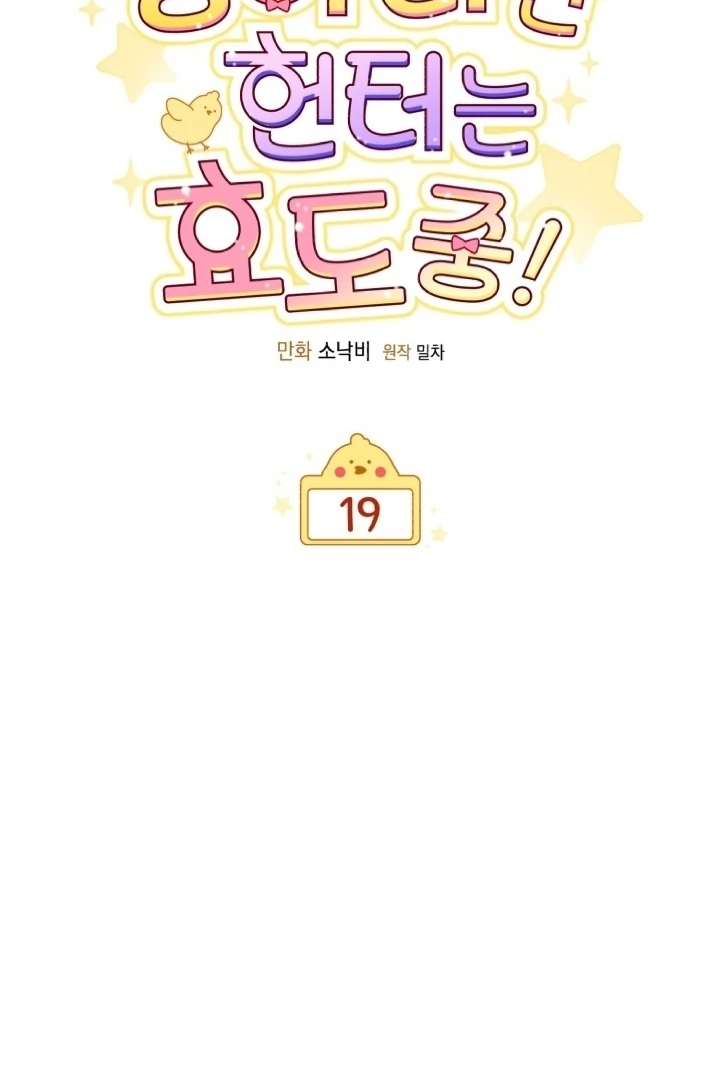 Chapter 19 - halaman 56