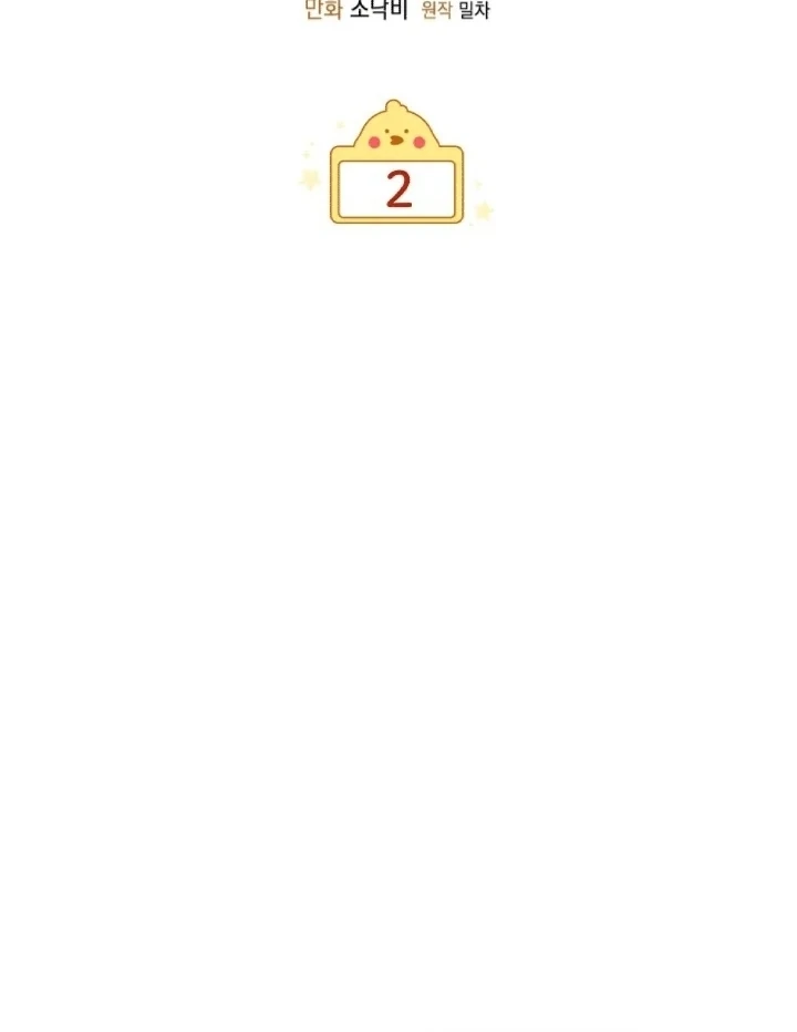 Chapter 2 - halaman 23