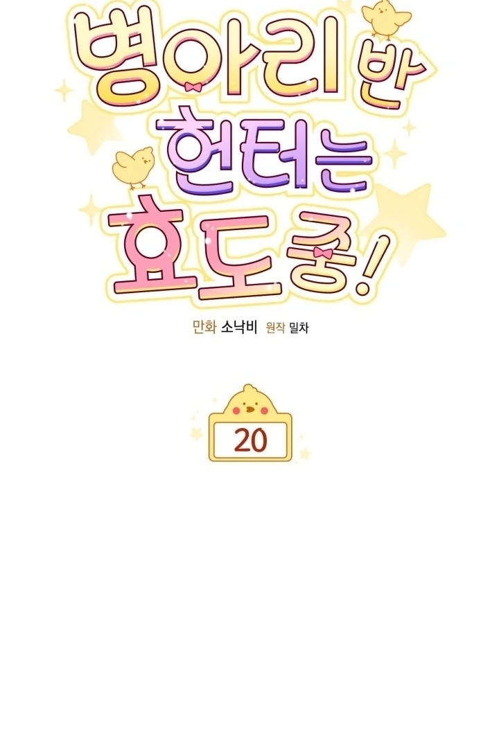 Chapter 20 - halaman 67