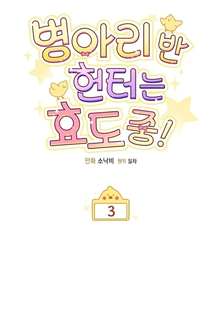 Chapter 3 - halaman 17