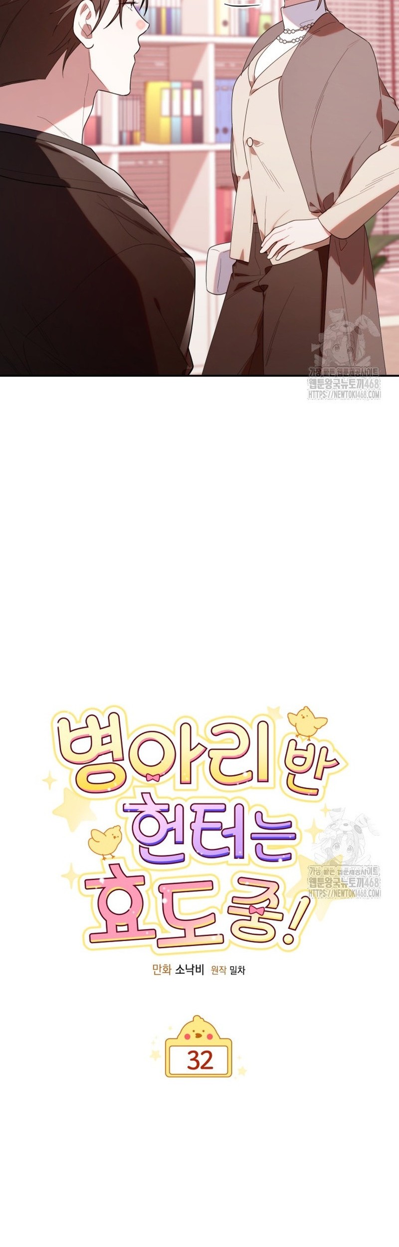 Chapter 32 - halaman 13