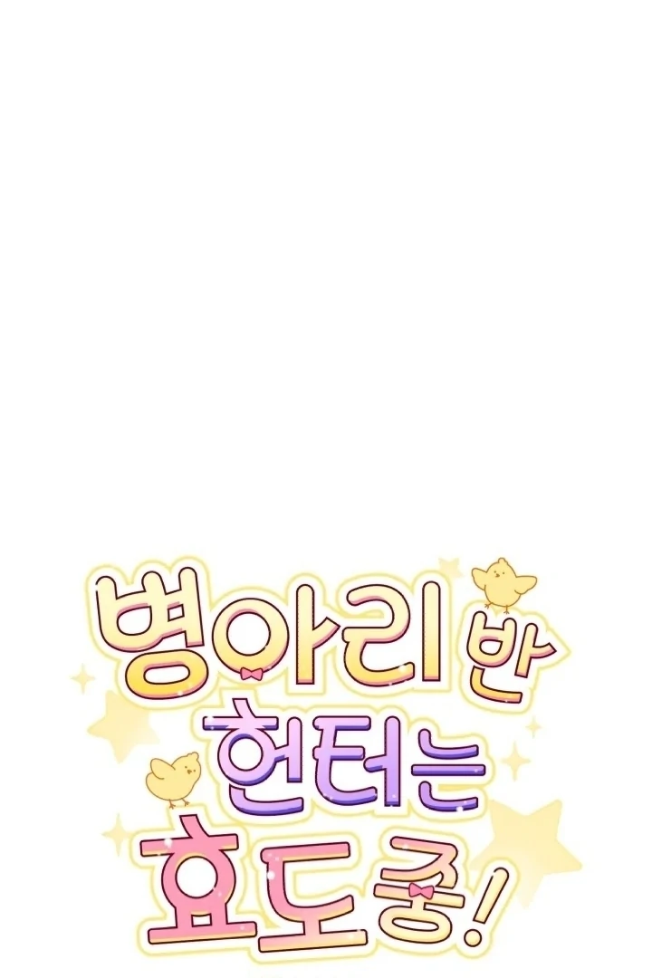 Chapter 4 - halaman 32