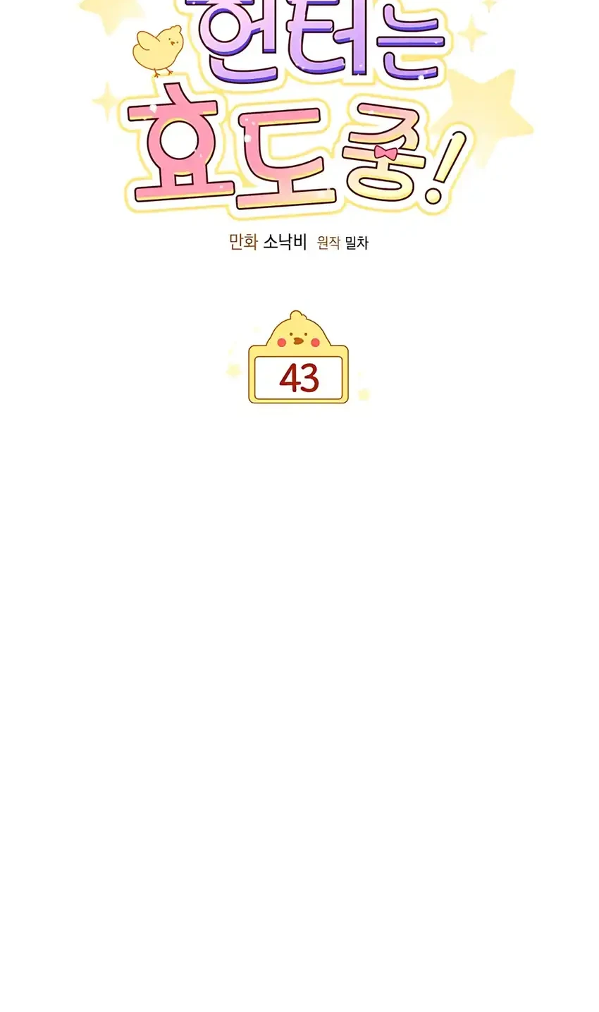 Chapter 43 - halaman 31