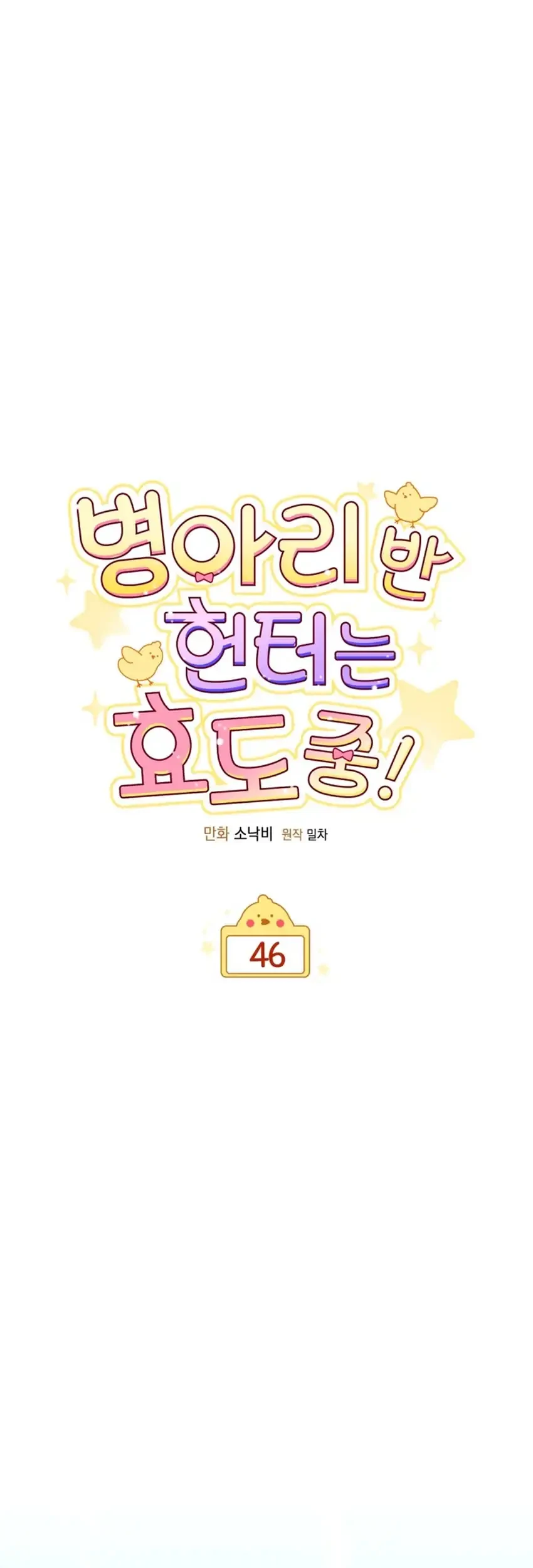 Chapter 46 - halaman 39