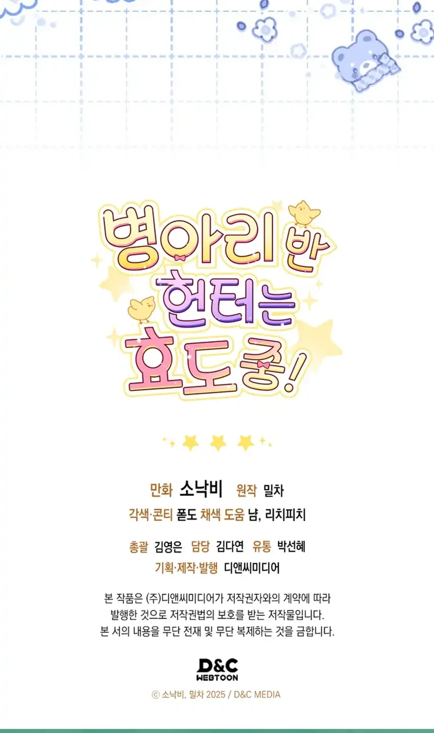 Chapter 47 - halaman 84