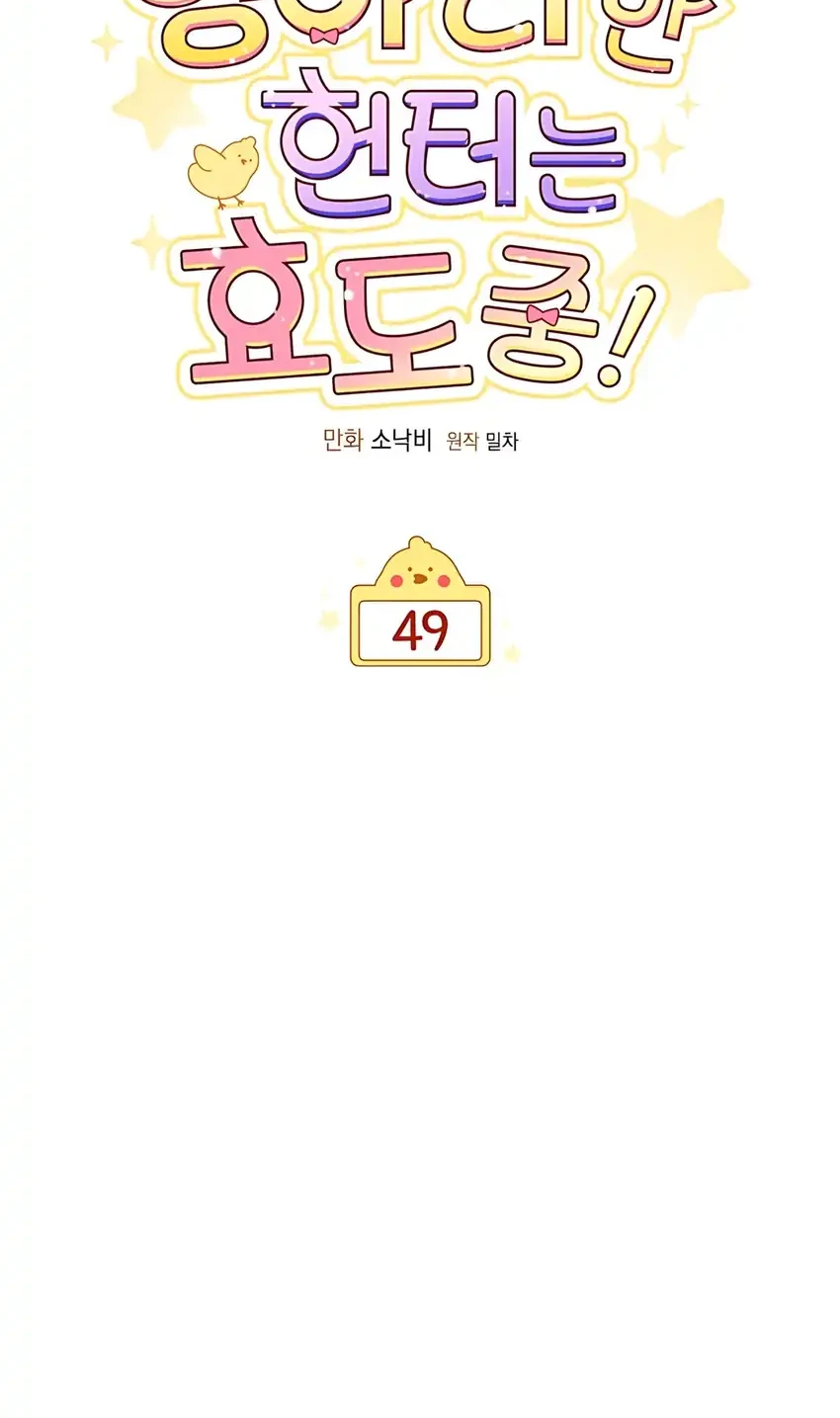 Chapter 49 - halaman 46