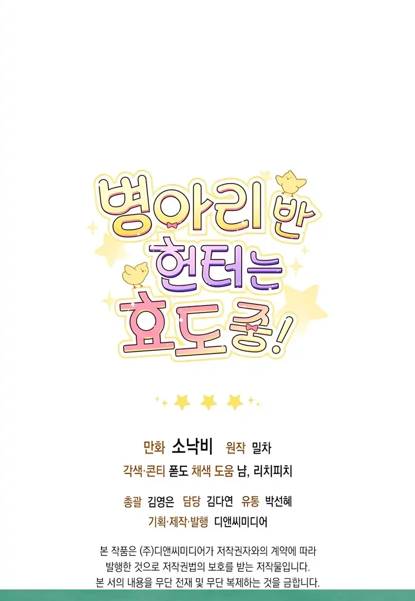 Chapter 49 - halaman 79