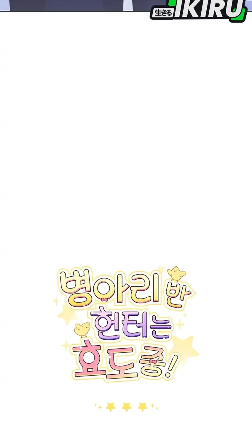 Chapter 51 - halaman 79