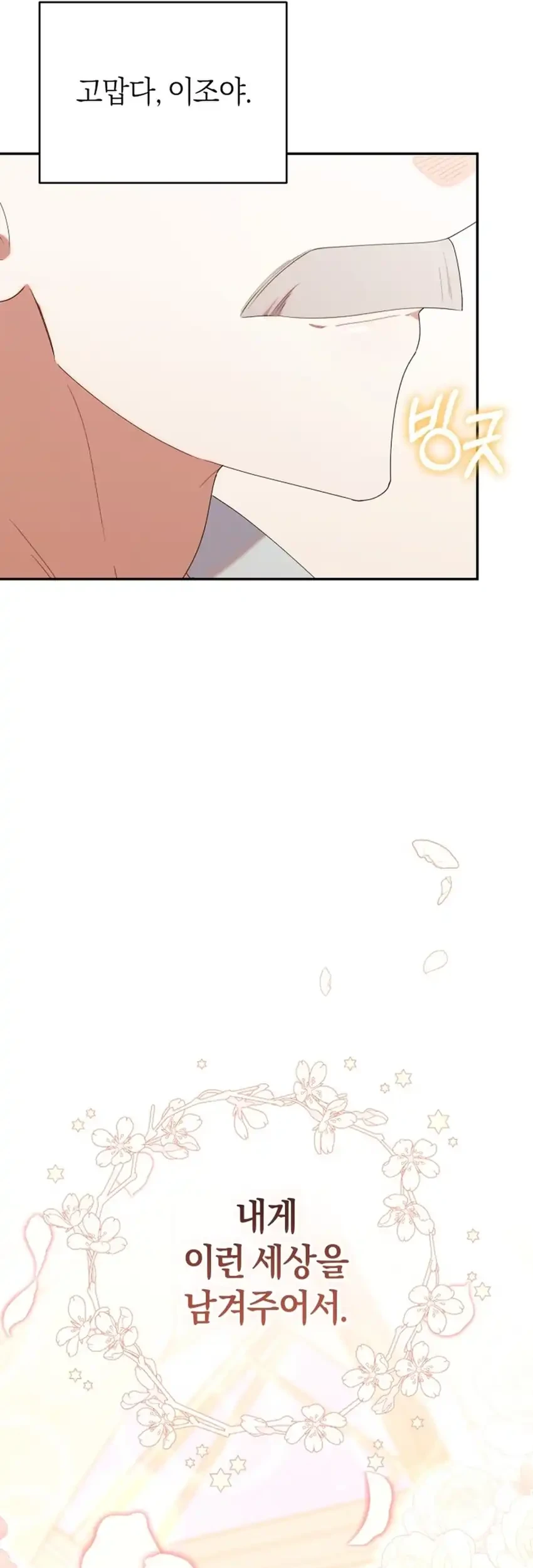 Chapter 54 - halaman 80
