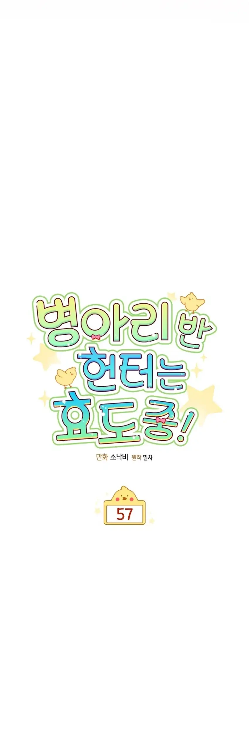 Chapter 57 - halaman 20