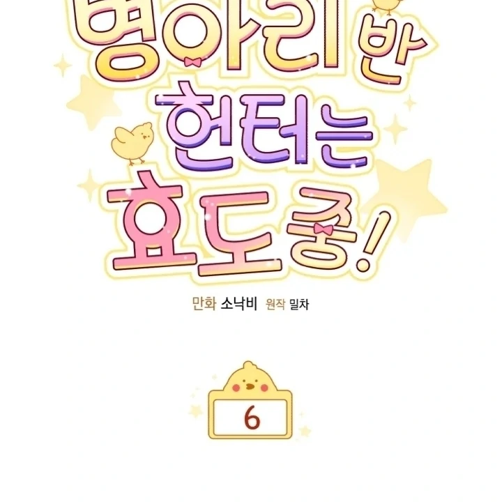 Chapter 6 - halaman 24