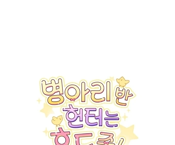 Chapter 6 - halaman 97
