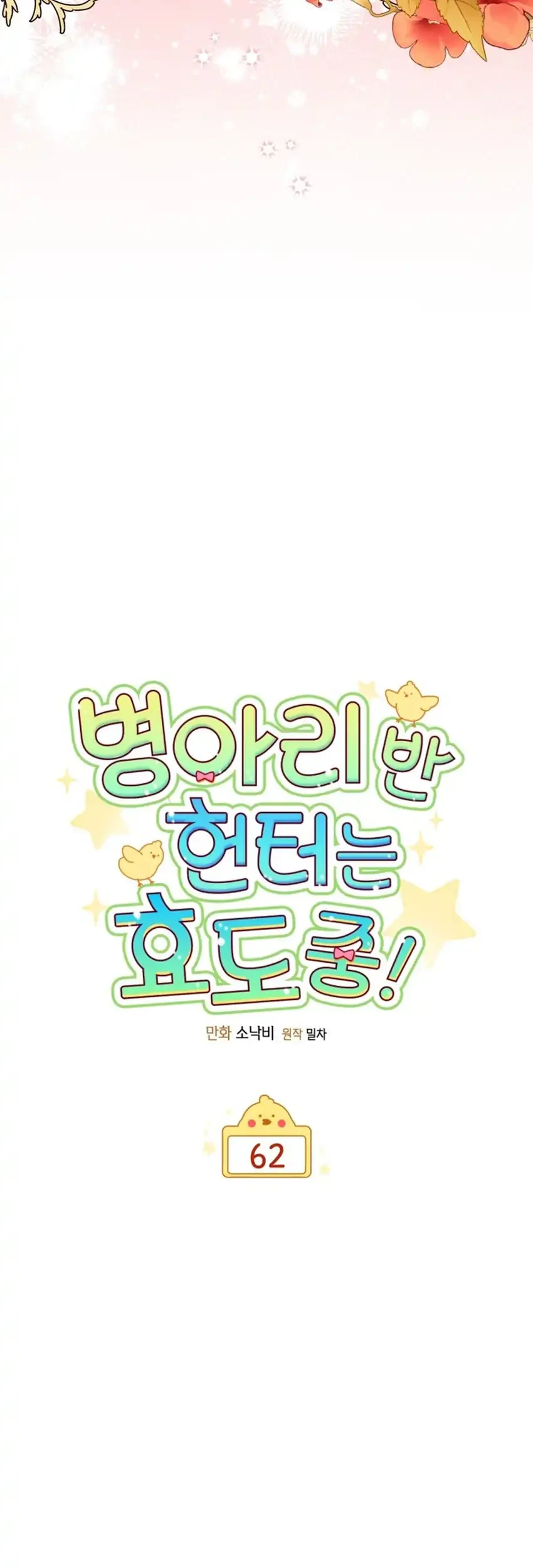 Chapter 62 - halaman 28