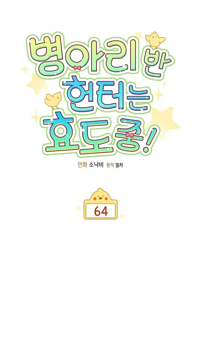 Chapter 64 - halaman 25