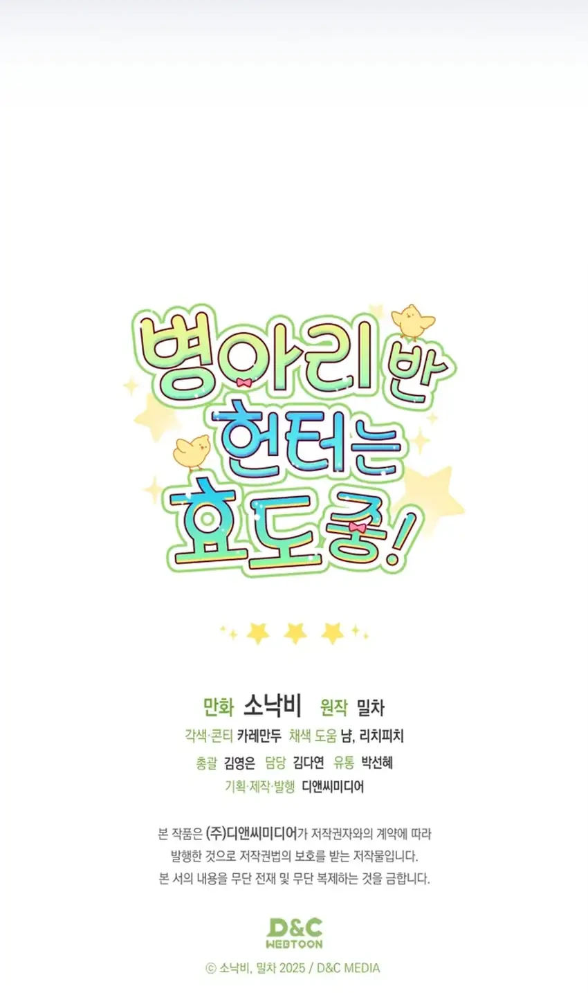 Chapter 65 - halaman 65
