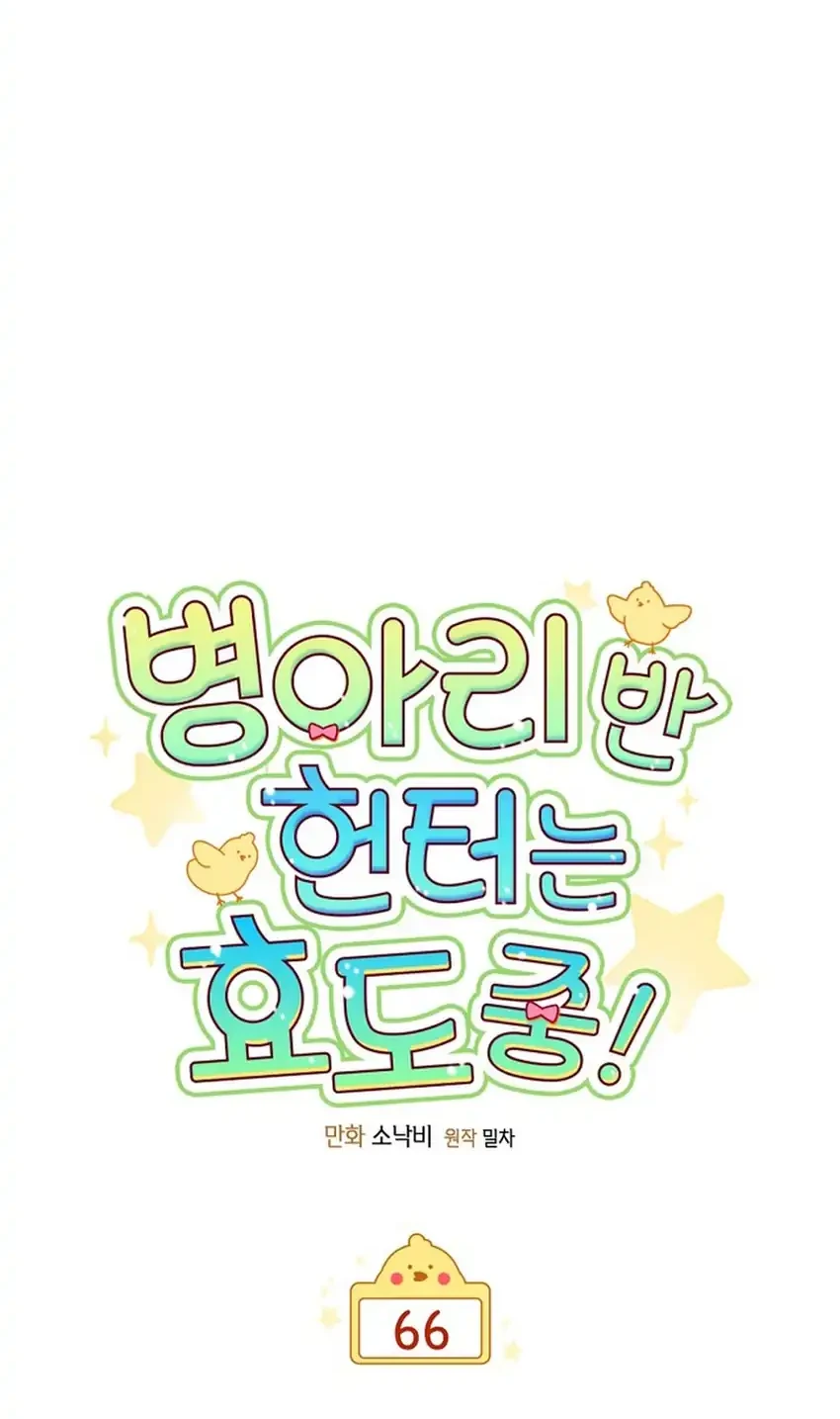Chapter 66 - halaman 37