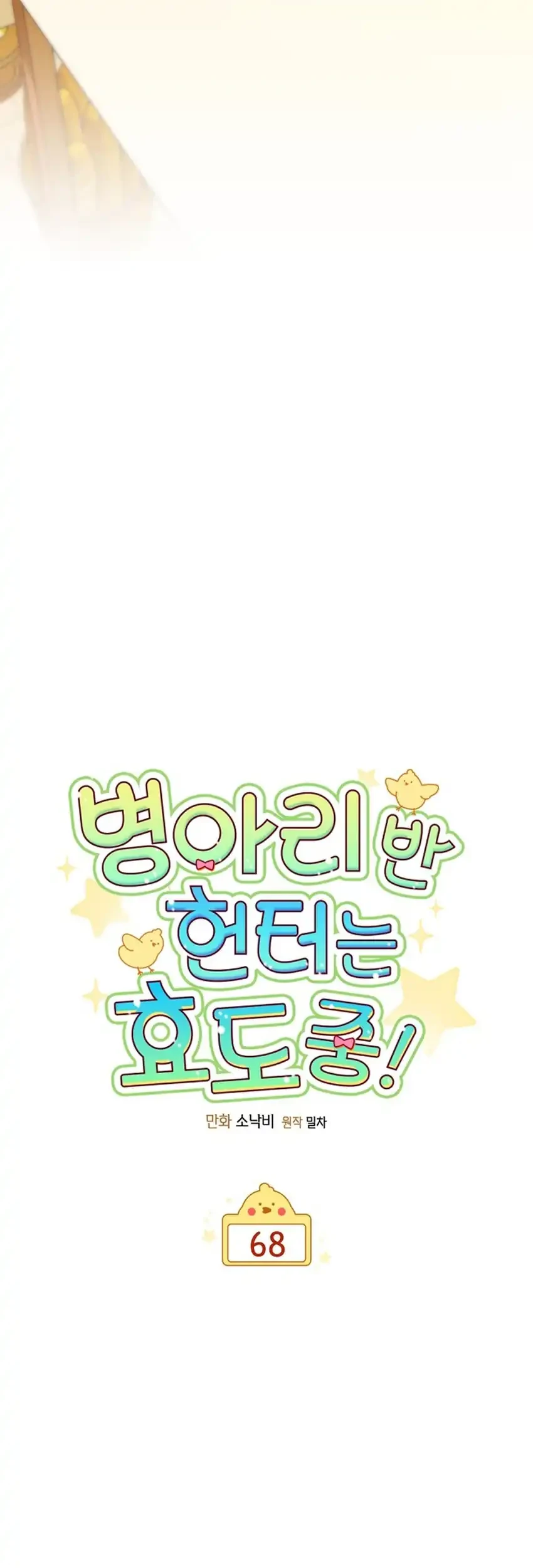 Chapter 68 - halaman 22