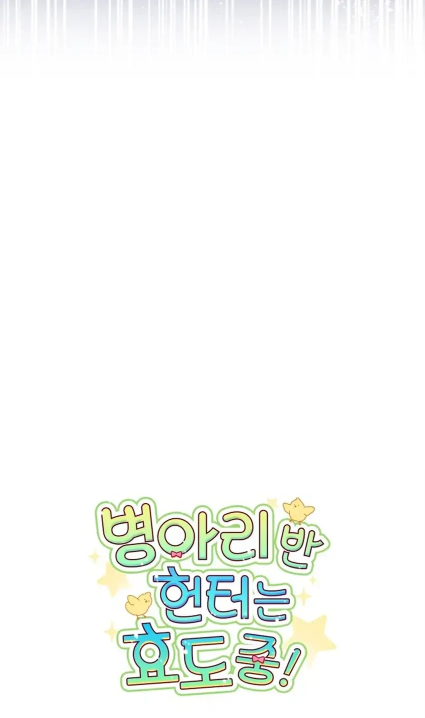 Chapter 69 - halaman 68