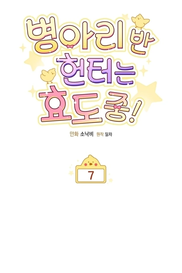 Chapter 7 - halaman 17
