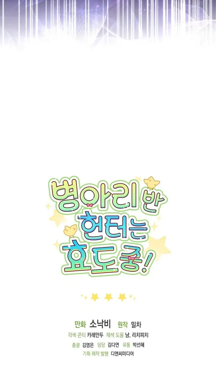 Chapter 73 - halaman 69