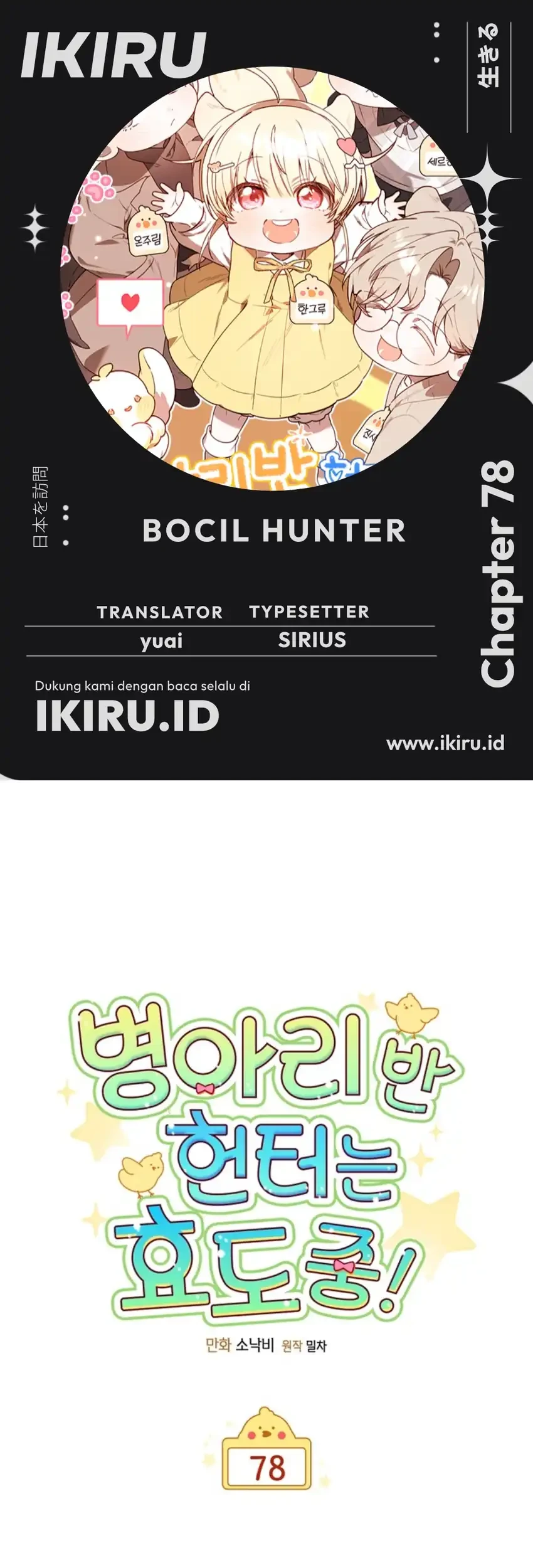 Chapter 78 - halaman 2
