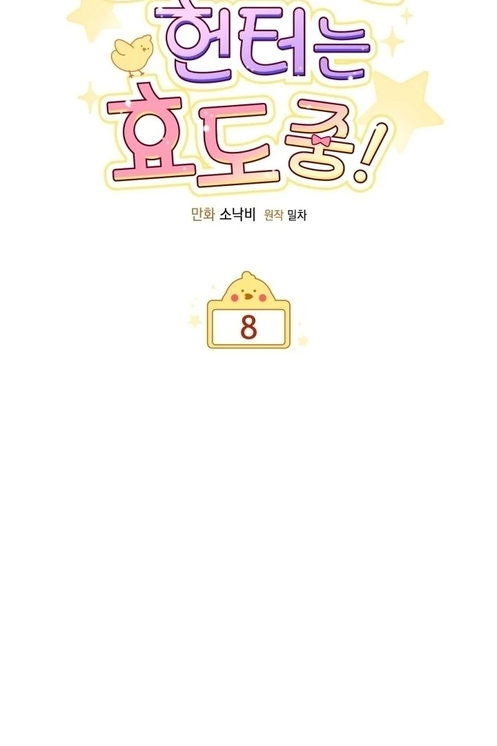Chapter 8 - halaman 8