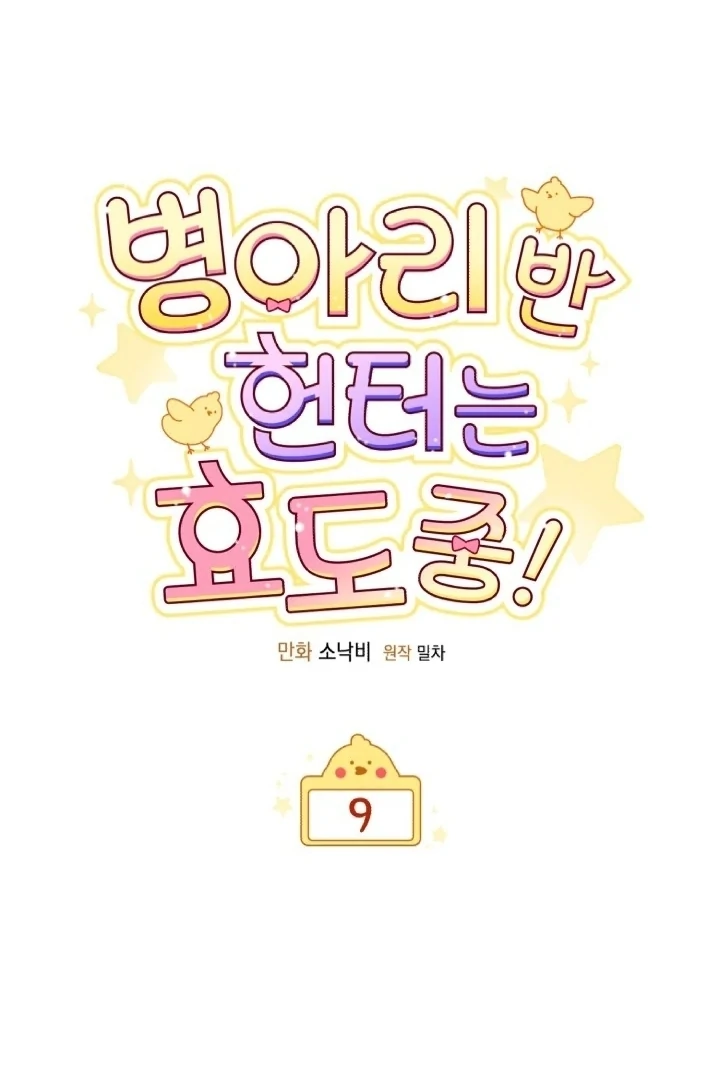 Chapter 9 - halaman 42