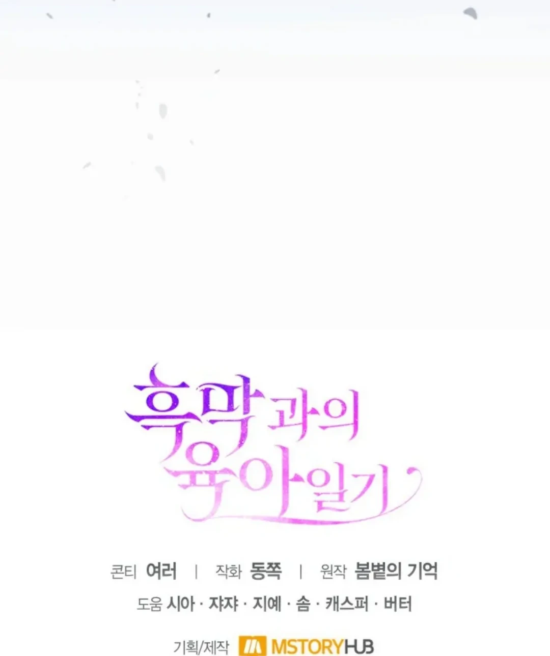 Chapter 26 - halaman 76