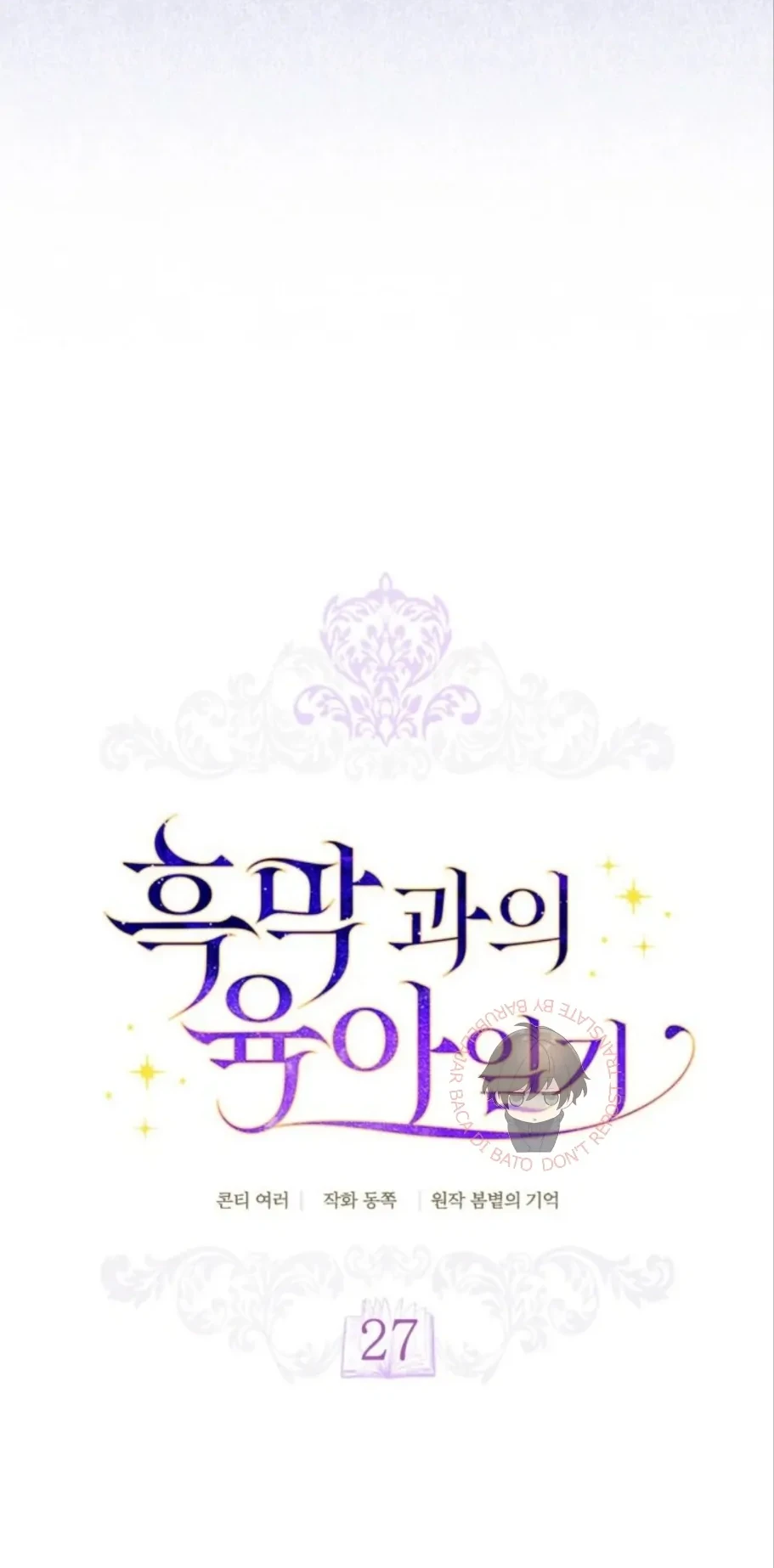 Chapter 27 - halaman 7