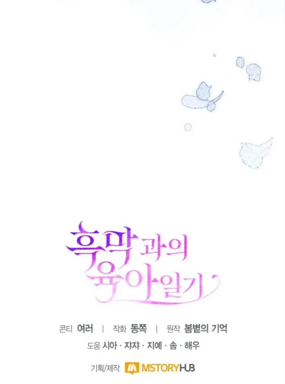 Chapter 33 - halaman 72