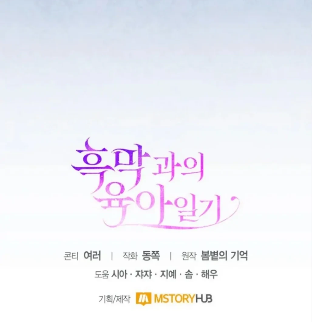 Chapter 47 - halaman 79