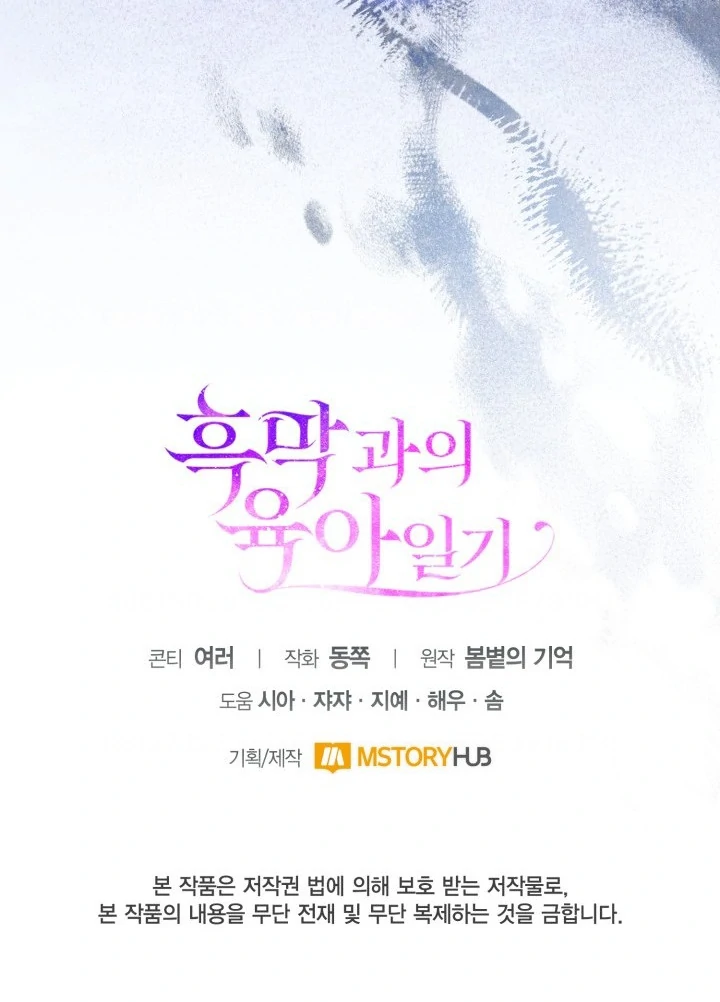 Chapter 56 - halaman 74