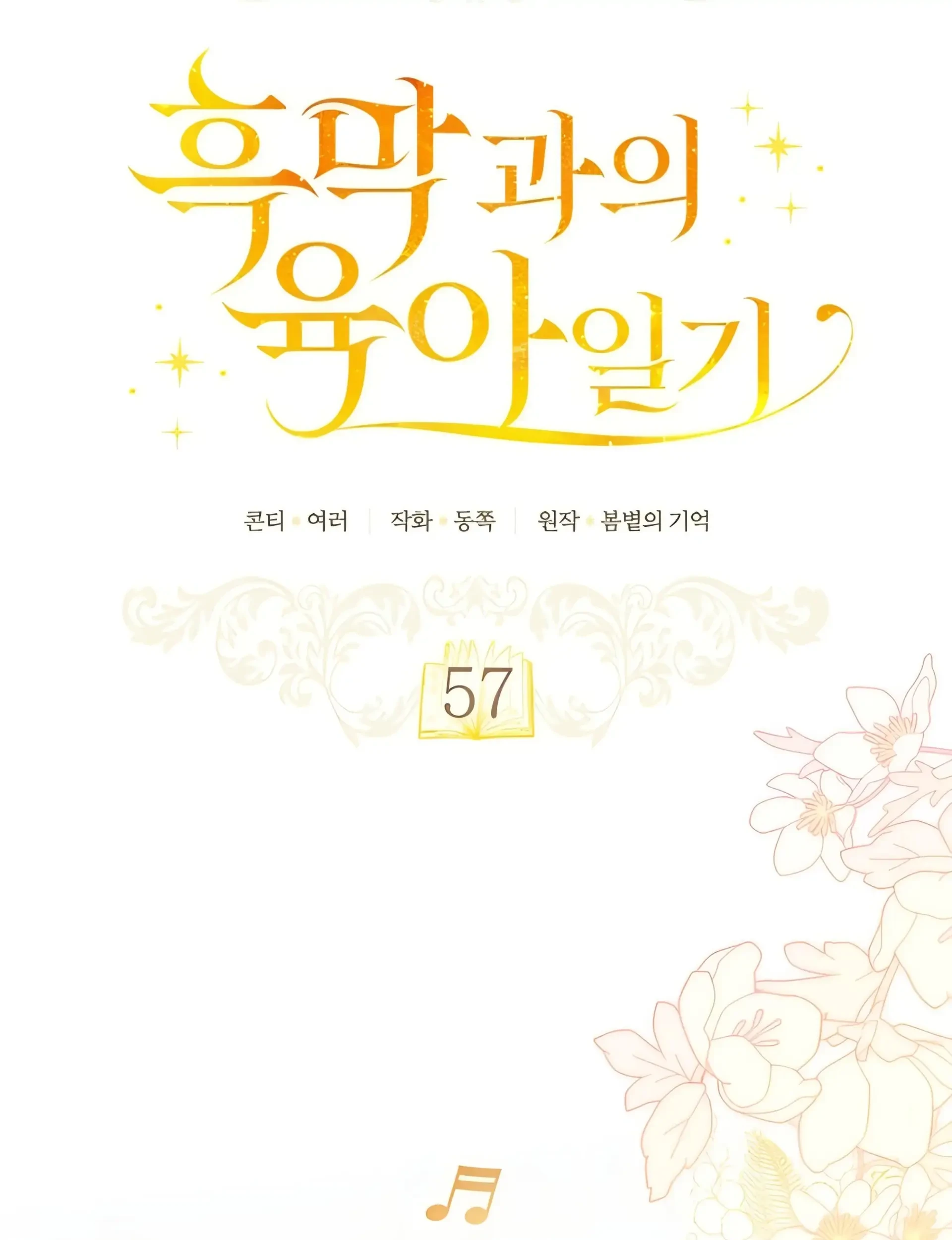Chapter 57 - halaman 31