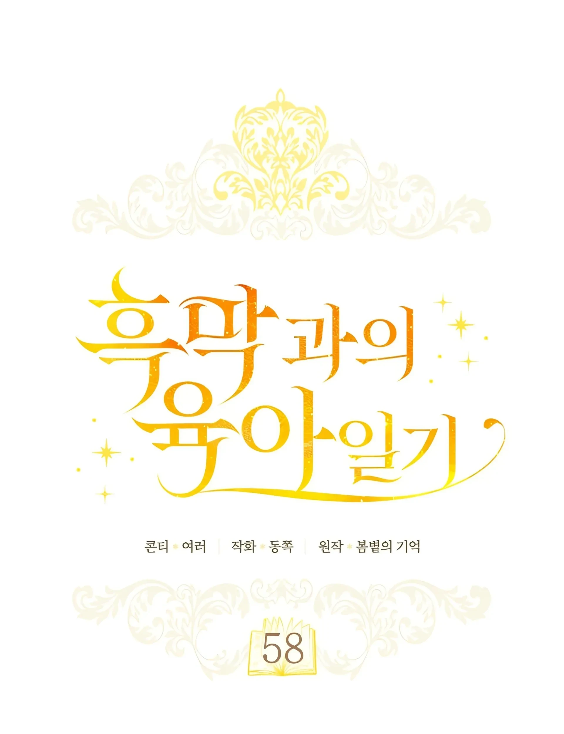 Chapter 58 - halaman 23