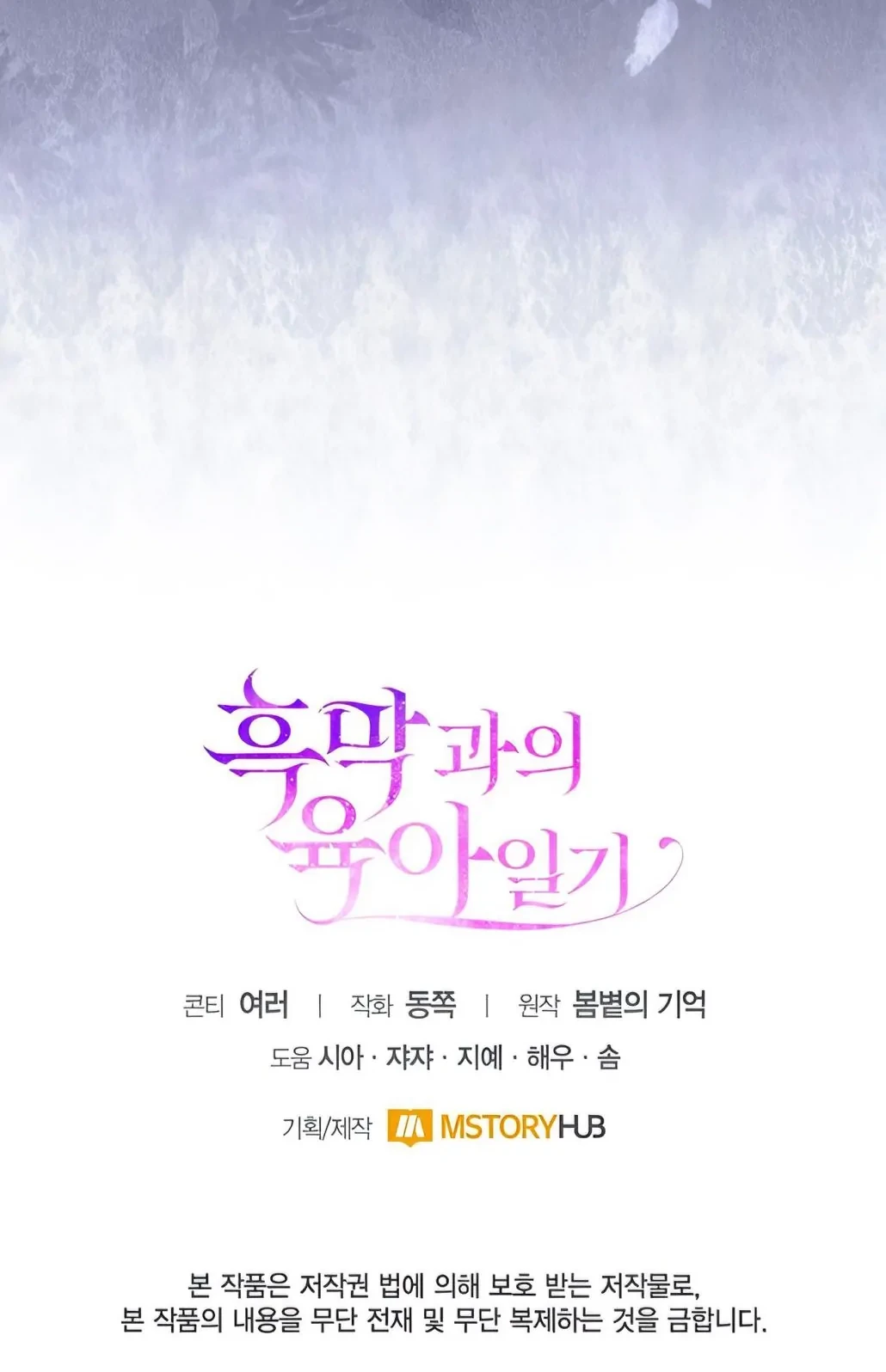Chapter 58 - halaman 76