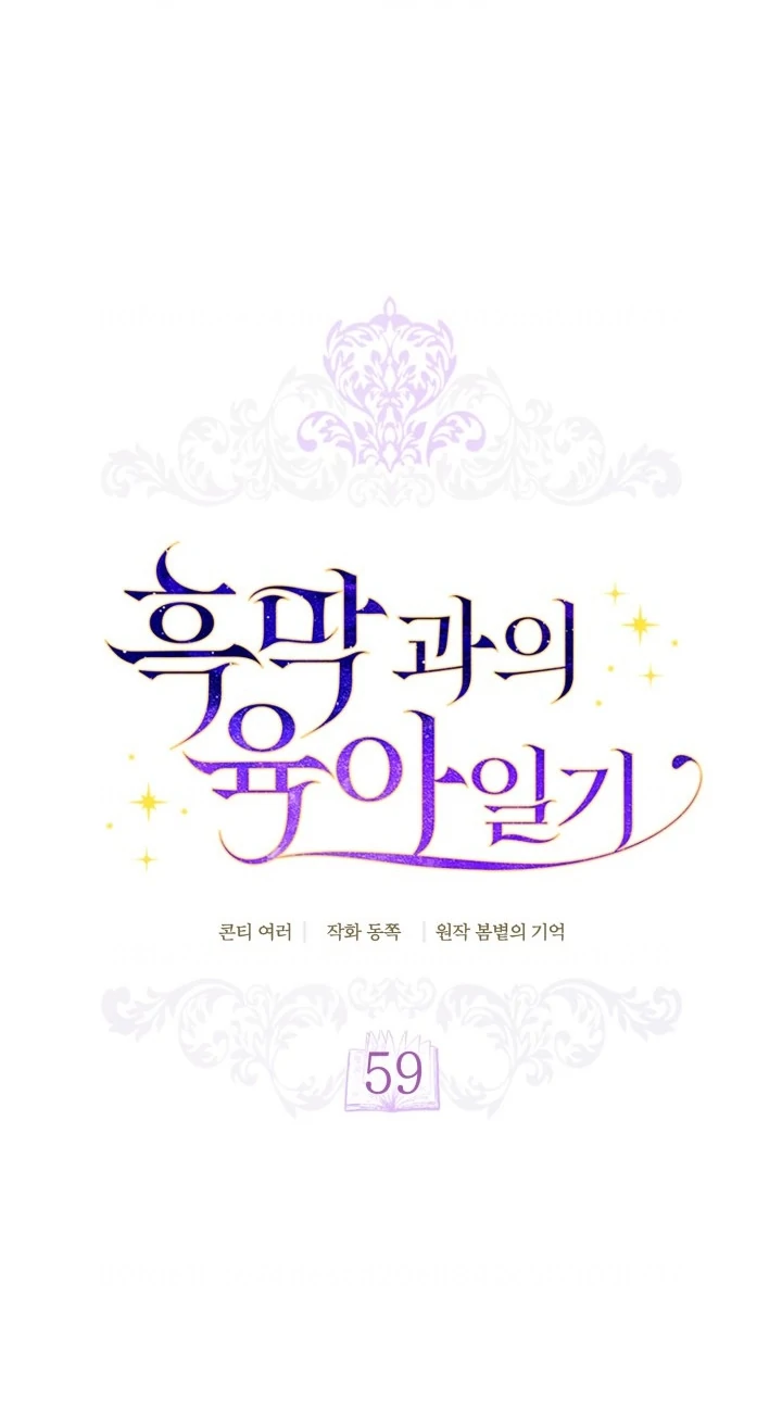 Chapter 59 - halaman 16