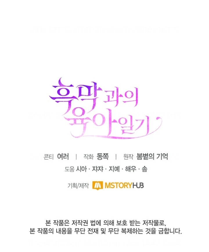 Chapter 60 - halaman 69