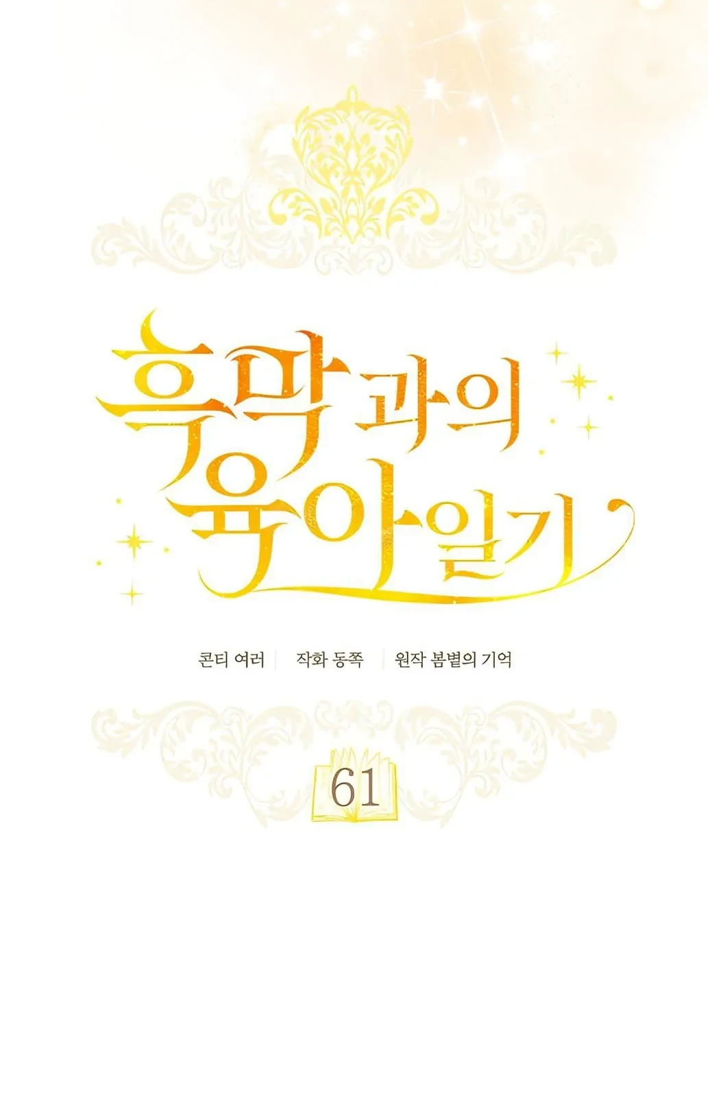 Chapter 61 - halaman 13