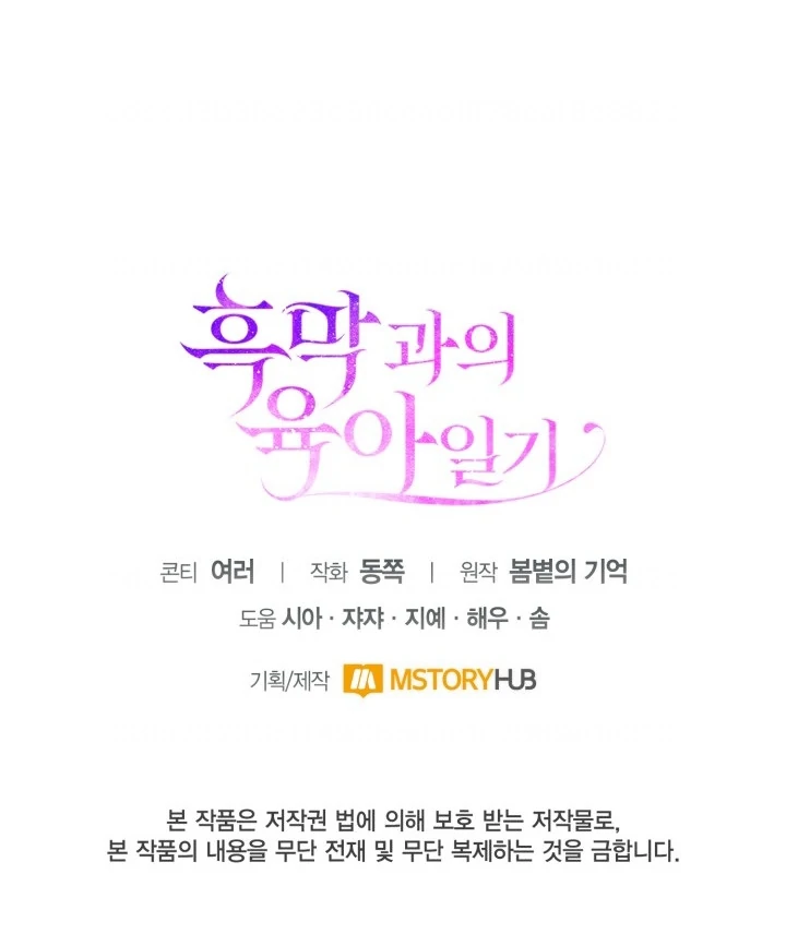 Chapter 62 - halaman 79