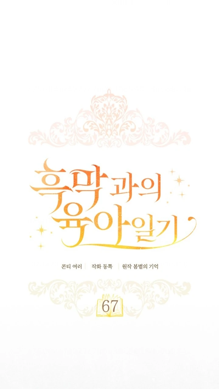 Chapter 67 - halaman 25